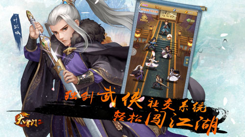 《大掌门2》深度玩法视觉侵袭江山如画焕然一新_游戏资讯-游民部落(gamecolg.com)