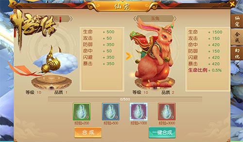 《悟空传》正版手游快乐做仙花式仙宠任你选_游戏资讯-游民部落(gamecolg.com)