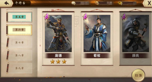 《一骑当千2》不服我们斗将台相见_游戏资讯-游民部落(gamecolg.com)