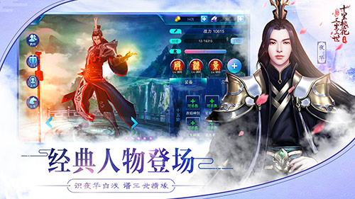 官方正版浪漫修仙手游《新三生三世十里桃花》首曝_游戏资讯-游民部落(gamecolg.com)