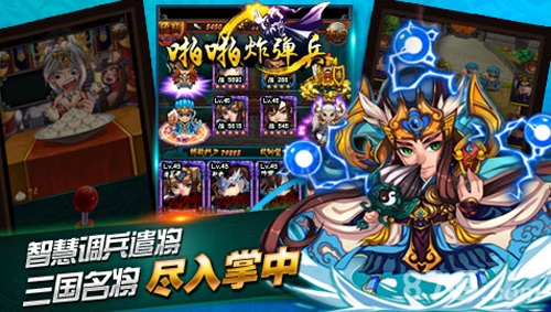 孔明VS周瑜《啪啪炸弹兵》高手过招决雌雄_游戏资讯-游民部落(gamecolg.com)
