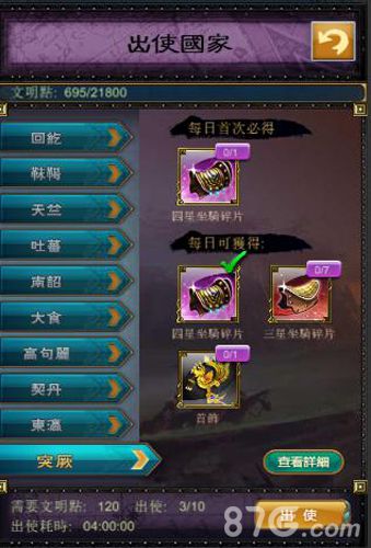 《武则天OL》出访寻宝大冒险十国宝藏等你来取_游戏资讯-游民部落(gamecolg.com)