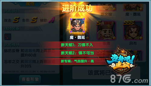 《变身吧主公》新版本来袭神魔觉醒即将上线_游戏资讯-游民部落(gamecolg.com)