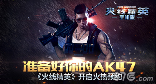 《火线精英》官方预约今日开启百万名枪等你来领_游戏资讯-游民部落(gamecolg.com)