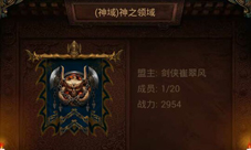 《江湖霸图》剑盟强势来袭任务比拼不可挡
