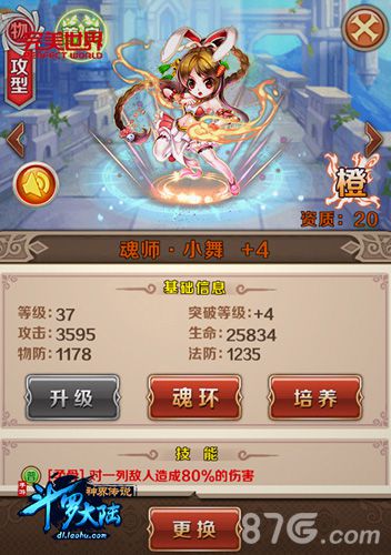 三少代言《斗罗大陆神界传说》唯美MV预热公测_游戏资讯-游民部落(gamecolg.com)