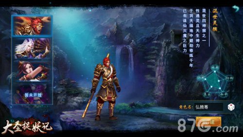 通臂猴跨次元战西游《大圣捉妖记》新功能等级上线_游戏资讯-游民部落(gamecolg.com)