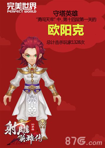 击杀1328名玩家《射雕英雄传3D》安卓首测趣味解析_游戏资讯-游民部落(gamecolg.com)