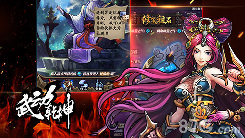 1月19日全平台上线《武动乾坤》6大特色玩法曝光_游戏资讯-游民部落(gamecolg.com)