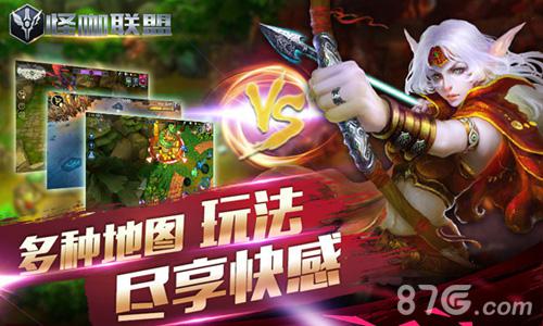 《怪咖联盟》重磅爆料1月26日二测开启_游戏资讯-游民部落(gamecolg.com)