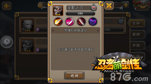 新英雄贺春《忍者萌剑传》龙影之刃限时开抢_游戏资讯-游民部落(gamecolg.com)