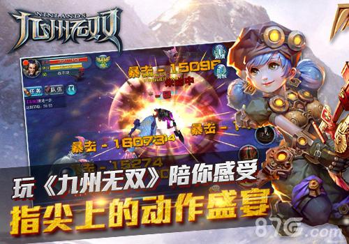 抢占先机《九州无双》预下载今日上午11时开启_游戏资讯-游民部落(gamecolg.com)