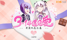 本周礼包汇总甜蜜礼包让你遇见爱