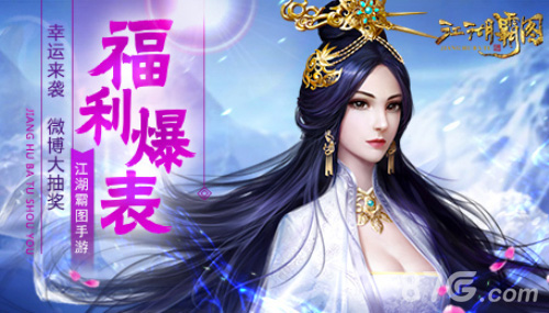 谁的青春不迷茫《江湖霸图》月末挑战大比拼_游戏资讯-游民部落(gamecolg.com)