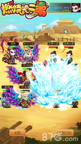 《燃烧吧二弟》世界boss登场新版本今日上线_游戏资讯-游民部落(gamecolg.com)