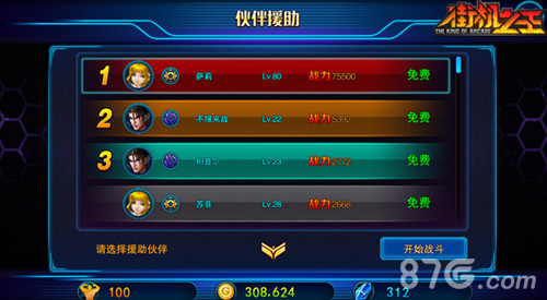 《街机之王》新服今日开启老司机带你飞_游戏资讯-游民部落(gamecolg.com)