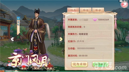 《京门风月》再续芳华全新版本锦绣轻歌今日开启_游戏资讯-游民部落(gamecolg.com)