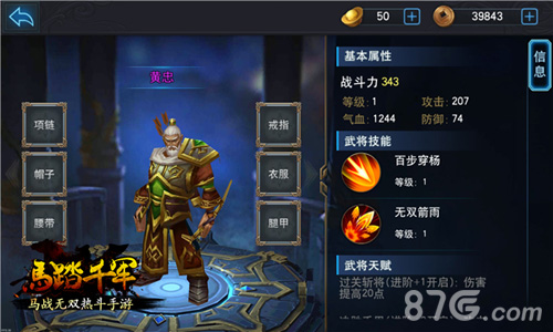 又帅还能打《马踏千军》手游最受欢迎武将解读_游戏资讯-游民部落(gamecolg.com)