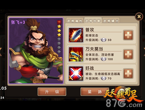 解救单身汉《天天魏蜀吴》迎热血较量_游戏资讯-游民部落(gamecolg.com)