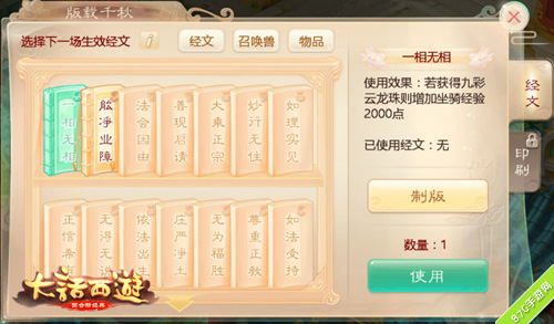 大话西游手游盛典活动今日开启海量元气丹等你来_游戏资讯-游民部落(gamecolg.com)