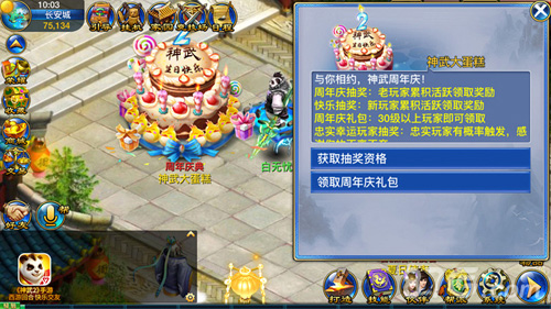 神武2手游2周年庆典一路快乐相伴感谢有你同行_游戏资讯-游民部落(gamecolg.com)