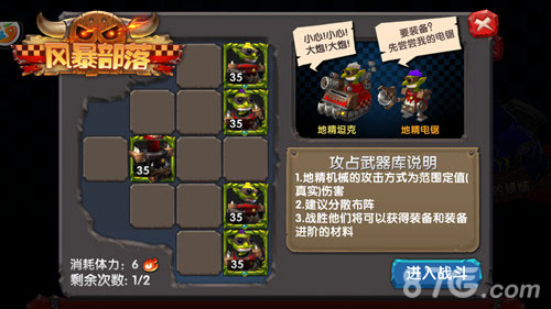 囤资源过中秋《风暴部落》地精洞穴开战_游戏资讯-游民部落(gamecolg.com)