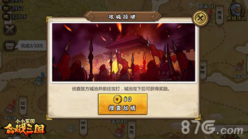 《合战三国》攻城掠地新玩法上线给力新武将来临_游戏资讯-游民部落(gamecolg.com)