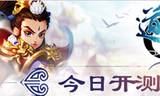 《道王》11月16日开启测试广邀道友集结品鉴