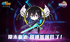 《次元战争》月初小测验答题送属性