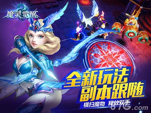 《魔灵觉醒》新版本上线觉醒之战全面爆发_游戏资讯-游民部落(gamecolg.com)
