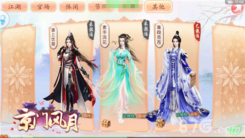 《京门风月》时装魅力不限时伊与万物争色-游民部落(gamecolg.com)