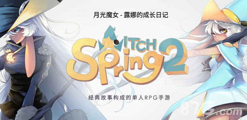 魔女之泉2宠物野猪怎么获得野猪收服流程技巧介绍_游戏资讯-游民部落(gamecolg.com)