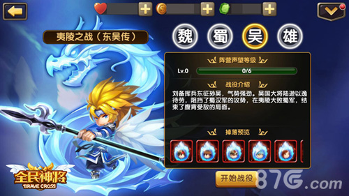 炼狱史诗战役开放《全民神将》1月新版本前瞻_游戏资讯-游民部落(gamecolg.com)