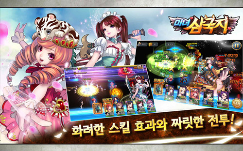 《美女三国志》韩国次留高达51.82%老司机带你飞_游戏资讯-游民部落(gamecolg.com)