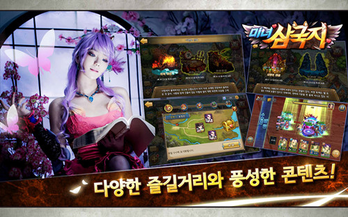 《美女三国志》韩国次留高达51.82%老司机带你飞_游戏资讯-游民部落(gamecolg.com)