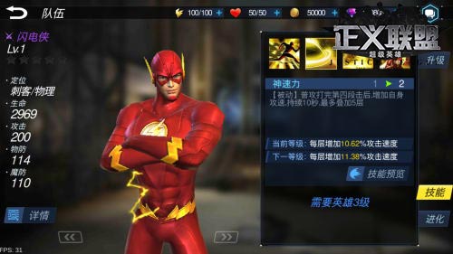 《正义联盟》闪电侠介绍超越光速逆转未来_游戏资讯-游民部落(gamecolg.com)