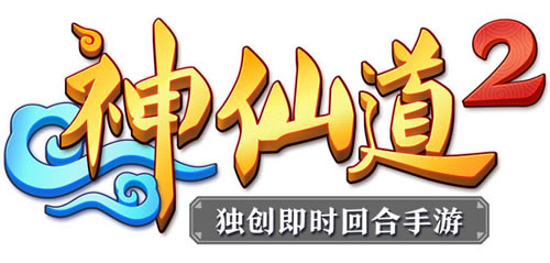 《神仙道2》斩获金鹏奖“2017最受期待网络游戏奖”_游戏资讯-游民部落(gamecolg.com)