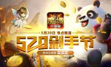 你变帅我买单来《魔域口袋版》变时尚达人