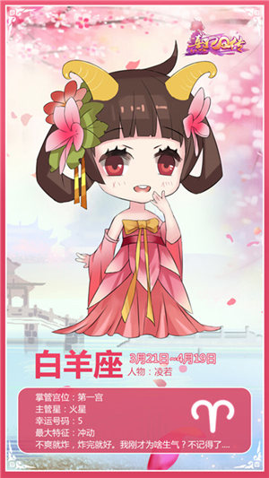 《熹妃Q传》星座人物图谱(上)对号入座啦_游戏资讯-游民部落(gamecolg.com)