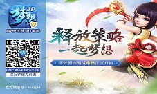 《梦想世界3D》手游仙兽玲珑鹿登场用美貌击败你