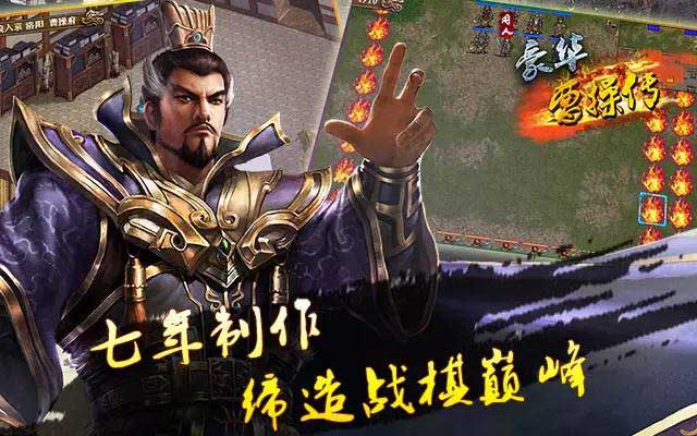 《豪华曹魏传》笑看日月论忠奸_游戏资讯-游民部落(gamecolg.com)