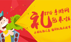 本周礼包汇总福利礼包庆周末