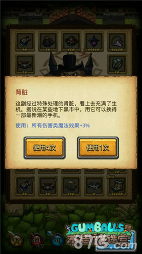 不思议迷宫开膛手冈布奥器官展览室残忍的凶手_游戏资讯-游民部落(gamecolg.com)