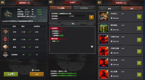 《末日前线》建筑格局很重要打造你的绝美主城！_游戏资讯-游民部落(gamecolg.com)