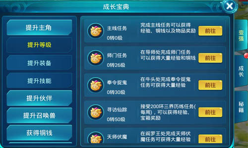 《西游正传》封测即将开启会飞的回合制手游_游戏资讯-游民部落(gamecolg.com)