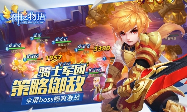 《神之物语》手游好玩不累8月30日安卓删测开启_游戏资讯-游民部落(gamecolg.com)