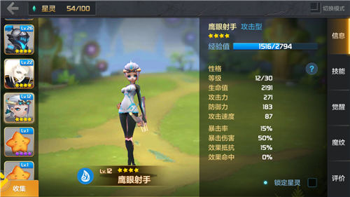 最强召唤士曝光《星之召唤士》带你领略玩家风采_游戏资讯-游民部落(gamecolg.com)