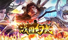 日本战国题材新游《战国幻武》首度曝光