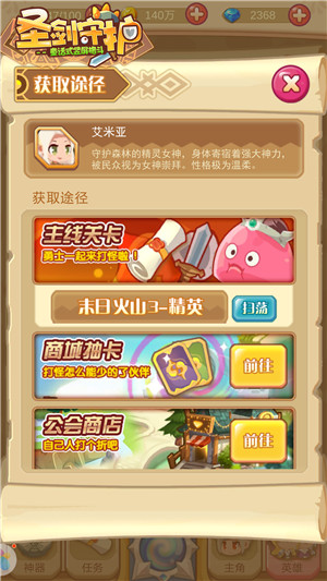森林守护神《圣剑守护》温柔艾米亚_游戏资讯-游民部落(gamecolg.com)