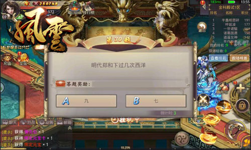 准点约战步惊云冰河《风云志》限时活动开启_游戏资讯-游民部落(gamecolg.com)